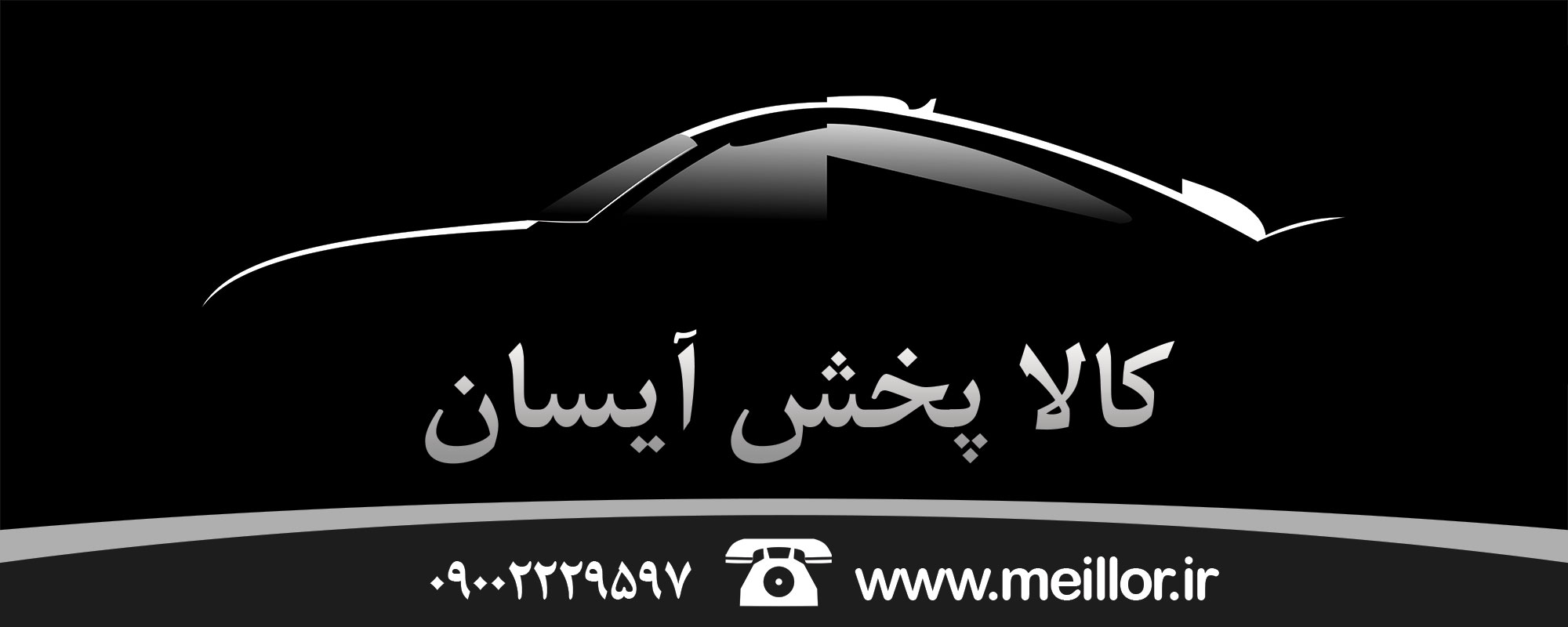 میلور
